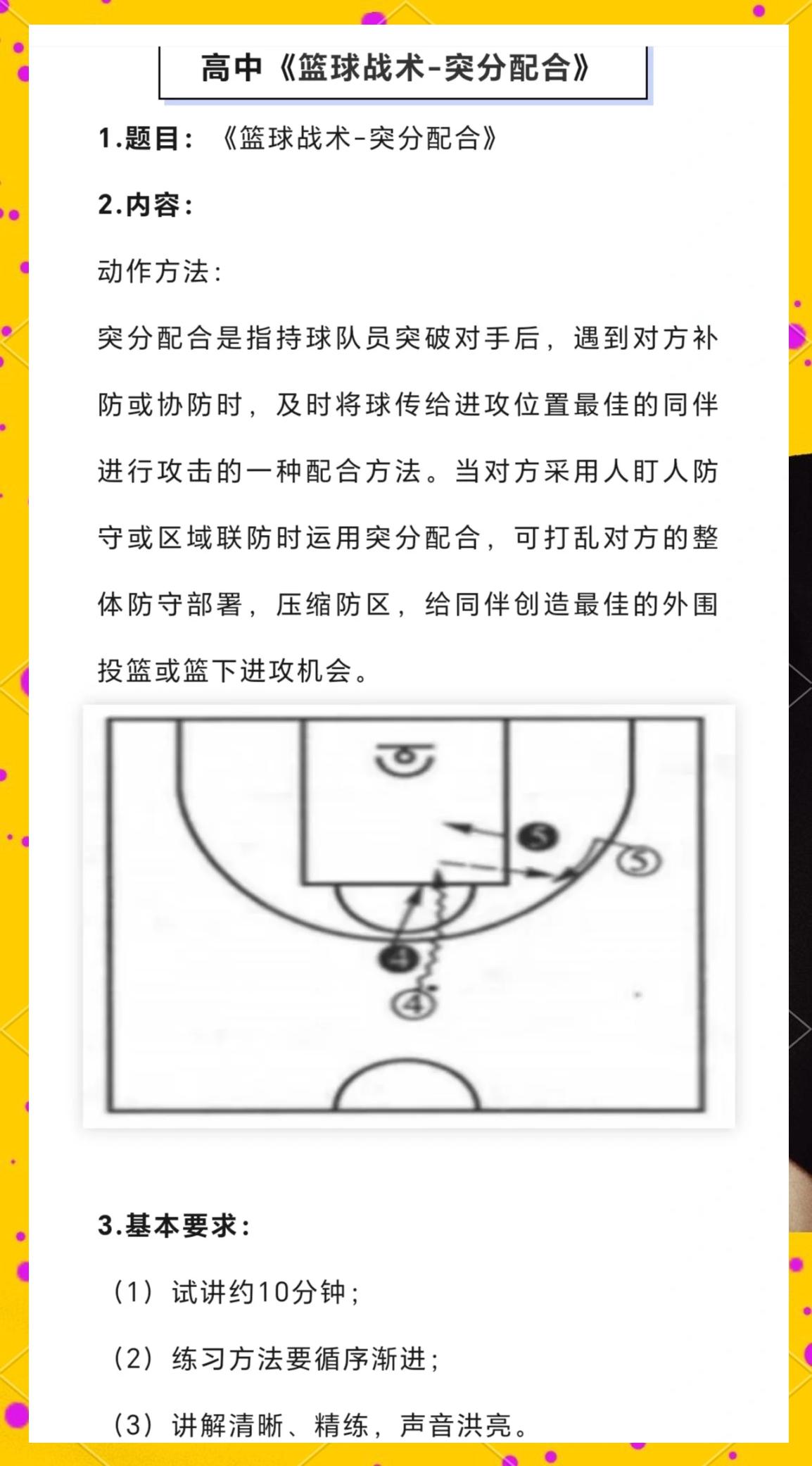 九游app官网下载-【心理战术】运动员如何利用战术迷惑对手？