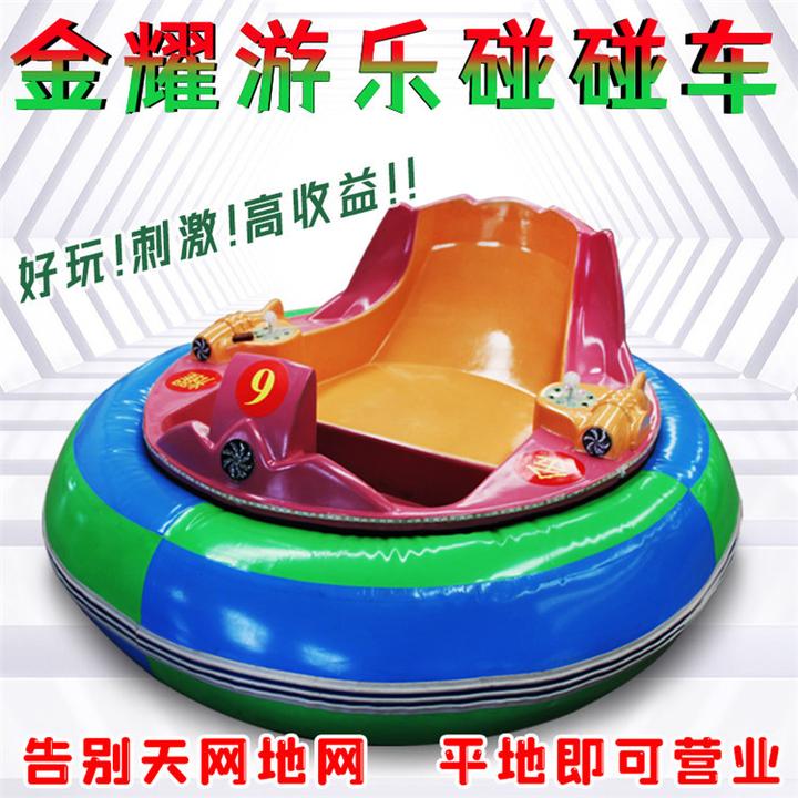 九游官网pc-冰上碰碰车赛，冰面上的惊险乐趣的简单介绍