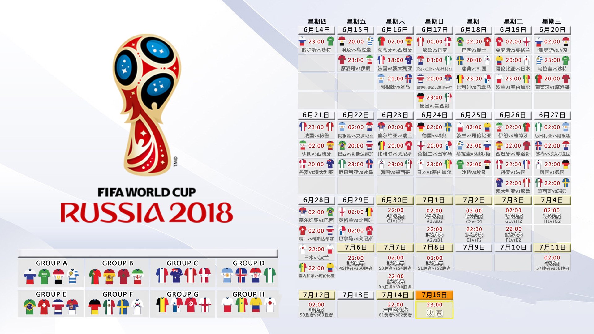 埃弗顿定位球成为破门重要手段，埃弗顿球场叫什么